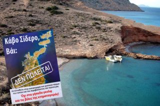 «Κάβο Σίδερο: Δεν πωλείται!»