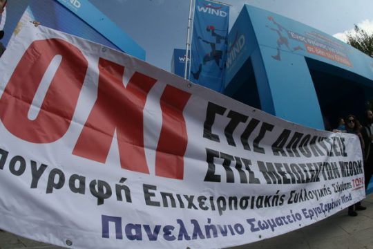 Απολύθηκε επειδή έκανε απεργία, επαναπροσλήφθηκε και διώκεται ξανά!