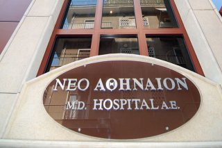 Το εργοδοτικό colpo grosso στην κλινική «ΝΕΟ ΑΘΗΝΑΙΟΝ»
