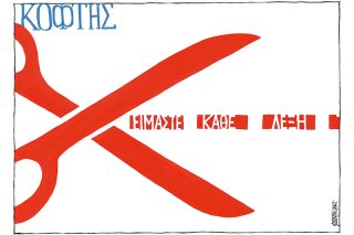 Του Μιχάλη Κουντούρη