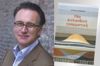 Η γραμματική και το μυστικό της τέλειας ζωής