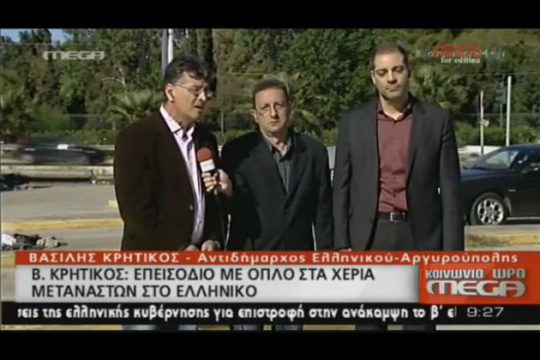 «Επεισόδιο με όπλο στα χέρια»