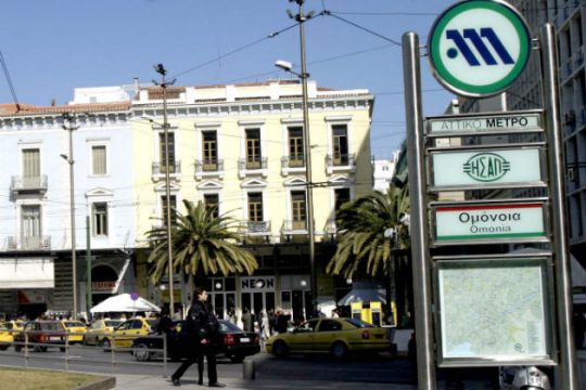 Συμβολική κατάληψη στα γραφεία της ΣΤΑ.ΣΥ. στην Ομόνοια