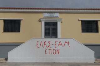 Το «θυσιαστήριο της λευτεριάς» απέκτησε τον βωμό του