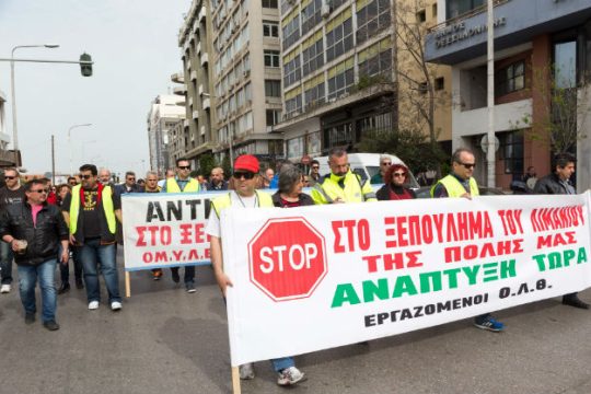Εργαζόμενοι του ΟΛΘ εναντίον υποψήφιων αγοραστών από Φιλιππίνες