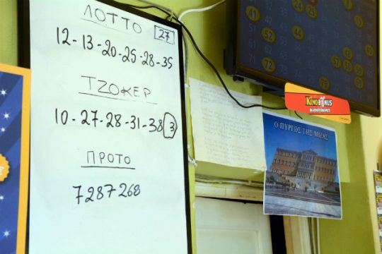 Τζογάραμε τη δόση της αξιολόγησης