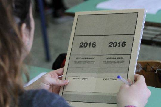 Τα θέματα των Μαθηματικών για τα ΕΠΑΛ