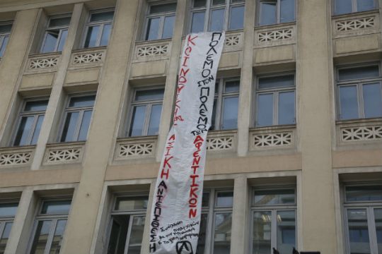 Κατάληψη σε κτίριο του υπ. Εργασίας από αντιεξουσιαστές
