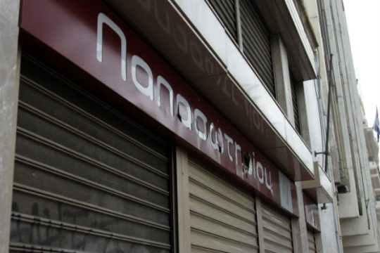 Εκλεισε ο «Παπασωτηρίου»