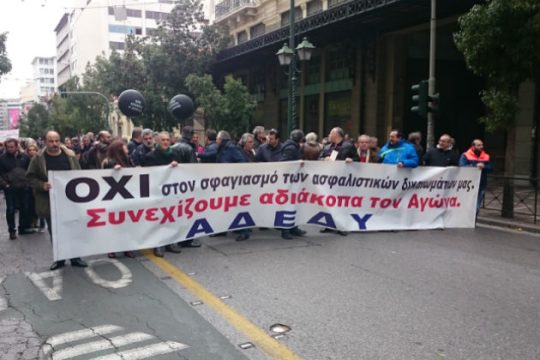 Σε απεργιακό κλοιό η κυβέρνηση