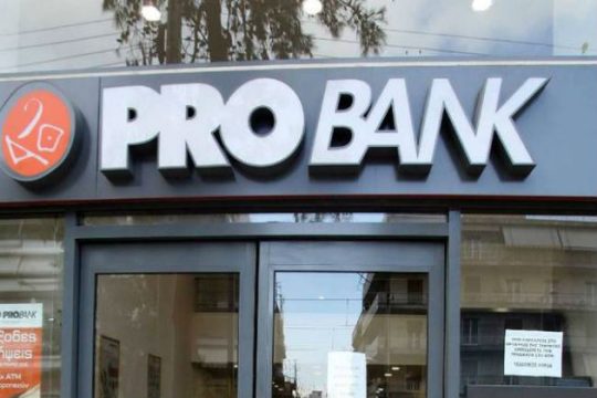 Κακουργηματικές διώξεις σε 70 στελέχη και υπαλλήλους της Pro Bank
