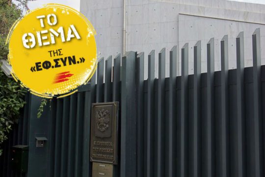 Οι υπόγειοι ελληνορωσικοί «αγωγοί»