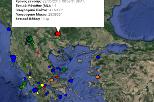 Αισθητός στις Σέρρες σεισμός στη Βουλγαρία