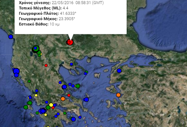 Αισθητός στις Σέρρες σεισμός στη Βουλγαρία