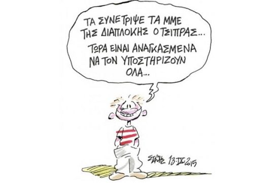 Μην το πείτε στον Σίμο