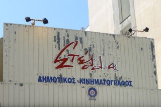 Η πολιτιστική ατζέντα της ημέρας – 30.5.2016