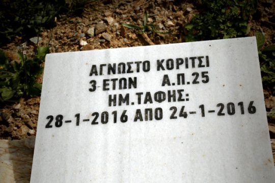 Παραβιάζει νόμους σε κάθε στάδιο