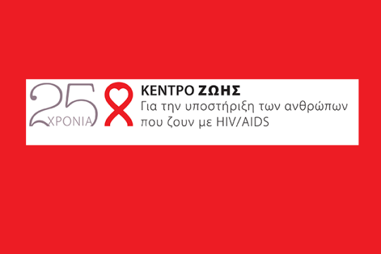 Κέντρο Ζωής