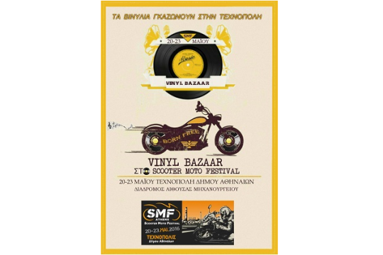 Vinyl Bazaar