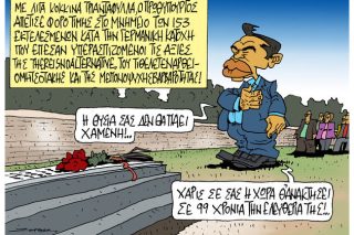 Xαροποιό και ενοποιό πένθος