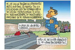 Του Πέτρου Ζερβού