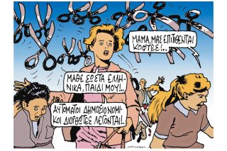 Του Πέτρου Ζερβού