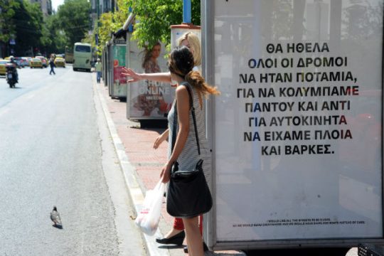 Ο καιρός του Σαββατοκύριακου