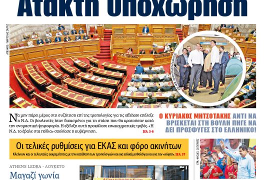 ΕΦΣΥΝ-2016-06-02