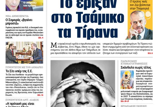ΕΦΣΥΝ-2016-06-06