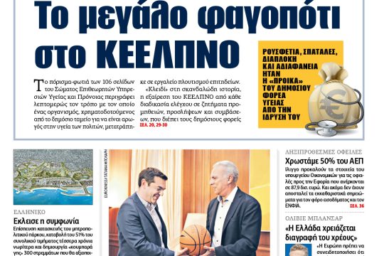 ΕΦΣΥΝ-2016-06-08
