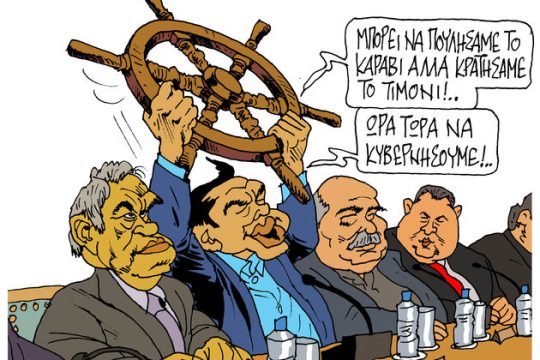 Ηθικό μειονέκτημα