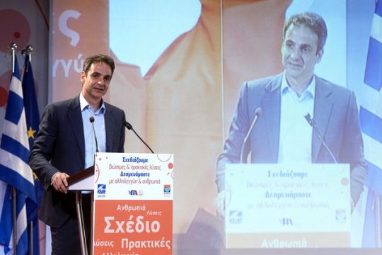 Ραντεβού το… φθινόπωρο