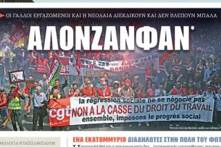 Αλονζανφάν…