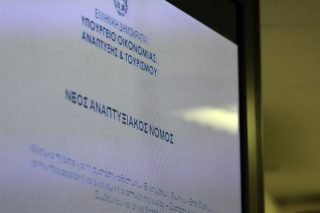 Κριτική για το αναπτυξιακό ν/σ και προτάσεις για πραγματικά Κ.ΑΛ.Ο