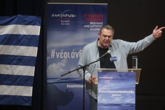 «Μπλε γραμμή»
