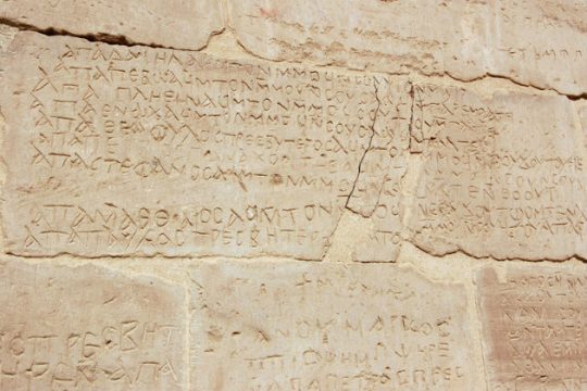 Γιατί διδάσκουμε Αρχαία Ελληνικά από το πρωτότυπο στο Γυμνάσιο;