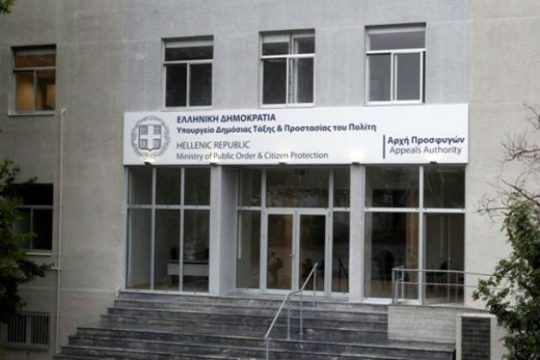 Τηλεφώνημα στην «Εφ.Συν.» για βόμβα στην Υπηρεσία Ασύλου