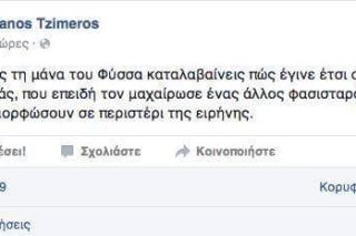 Συγγνώμη που σας έφερα τον Θάνο Τζήμερο…