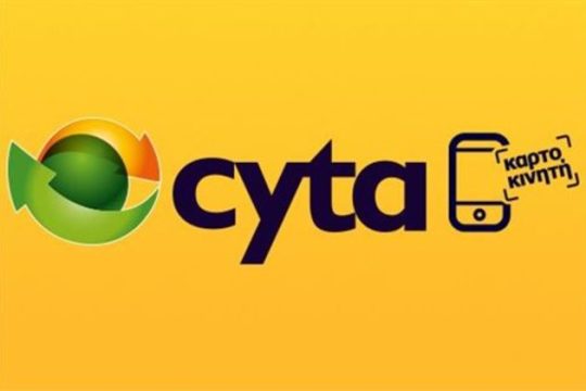 Μπαίνει και στην καρτοκινητή τηλεφωνία