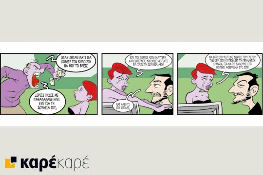 Εφημερίδα: οδηγίες χρήσης 04.06.20166