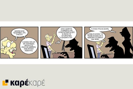 Εφημερίδα: οδηγίες χρήσης 11.06.2016