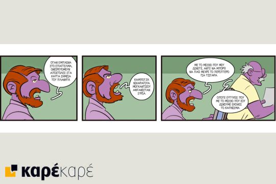 Εφημερίδα: οδηγίες χρήσης 25.06.2016
