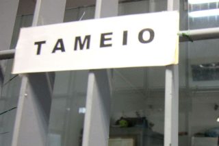 Σειρά της «μαρίδας» με ληξιπρόθεσμα προς το Δημόσιο