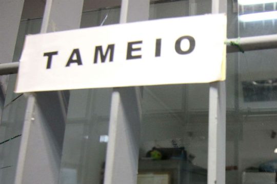 Σειρά της «μαρίδας» με ληξιπρόθεσμα προς το Δημόσιο