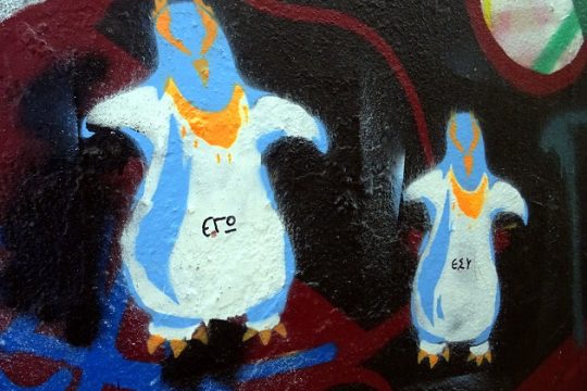 Στη θέση των άλλων
