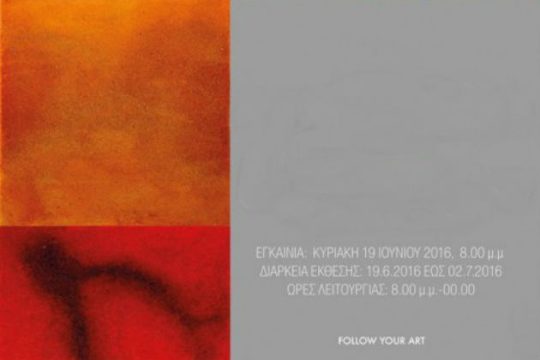 «Δάκρυα στην Έρημο»