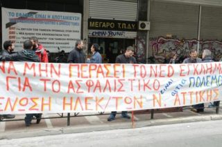 Πρόβα εν όψει δυσμενών αλλαγών στα εργασιακά