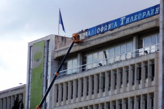 Τρία χρόνια από το «μαύρο» στην ΕΡΤ