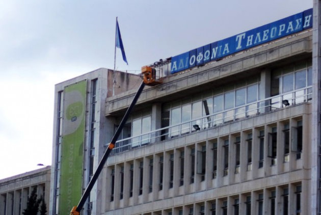 Τρία χρόνια από το «μαύρο» στην ΕΡΤ