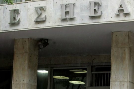 «Εμπάργκο» από την ΕΡΤ καταγγέλλει η ΕΣΗΕΑ